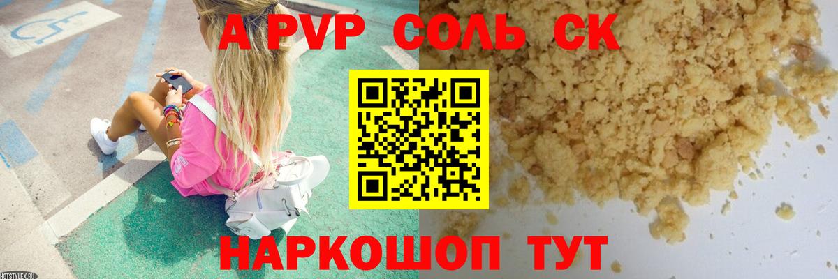 A-PVP СК Нижнекамск
