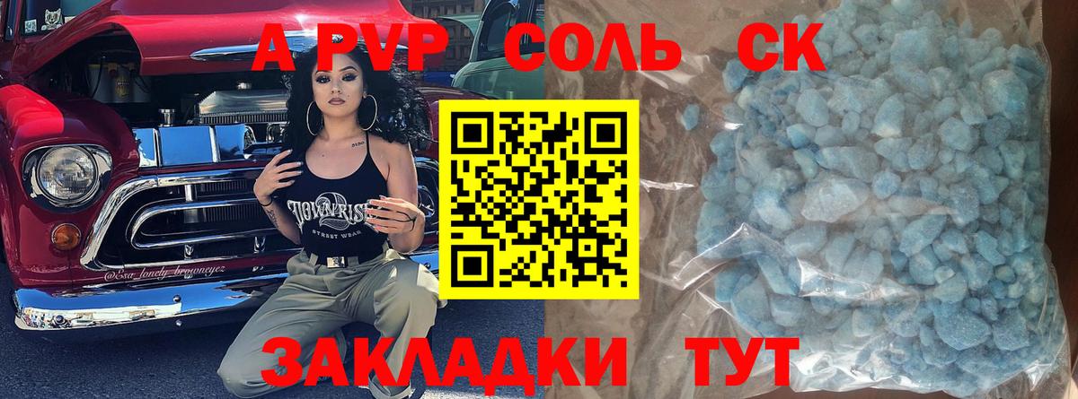Alpha-PVP  Вход с VPN  Альфа ПВП Crystall  Нижнекамск  Alfa_PVP Соль 