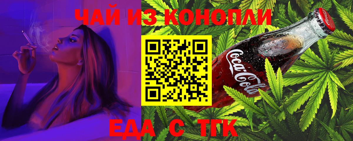 Нижнекамск  Печенье с ТГК марихуана  Вход с VPN 