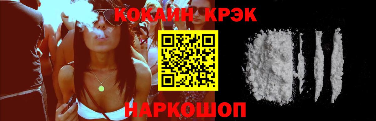 Нижнекамск  Кокаин FishScale  Вход с VPN  КОКАИН FishScale 