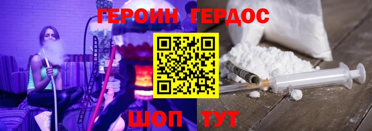 Героин герыч  Вход с VPN  Нижнекамск 