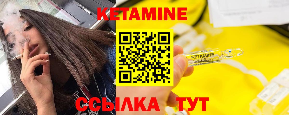 Кетамин ketamine Нижнекамск
