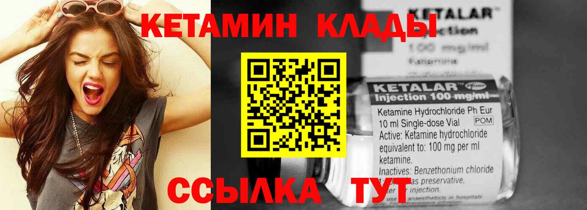 Кетамин VHQ  КЕТАМИН ketamine  Нижнекамск  Вход с VPN 