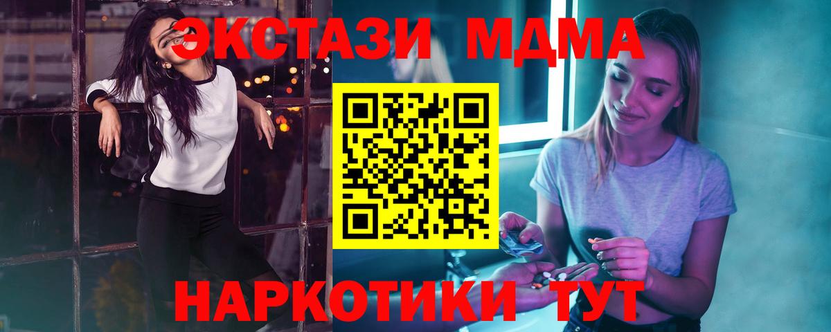 МДМА Molly Нижнекамск