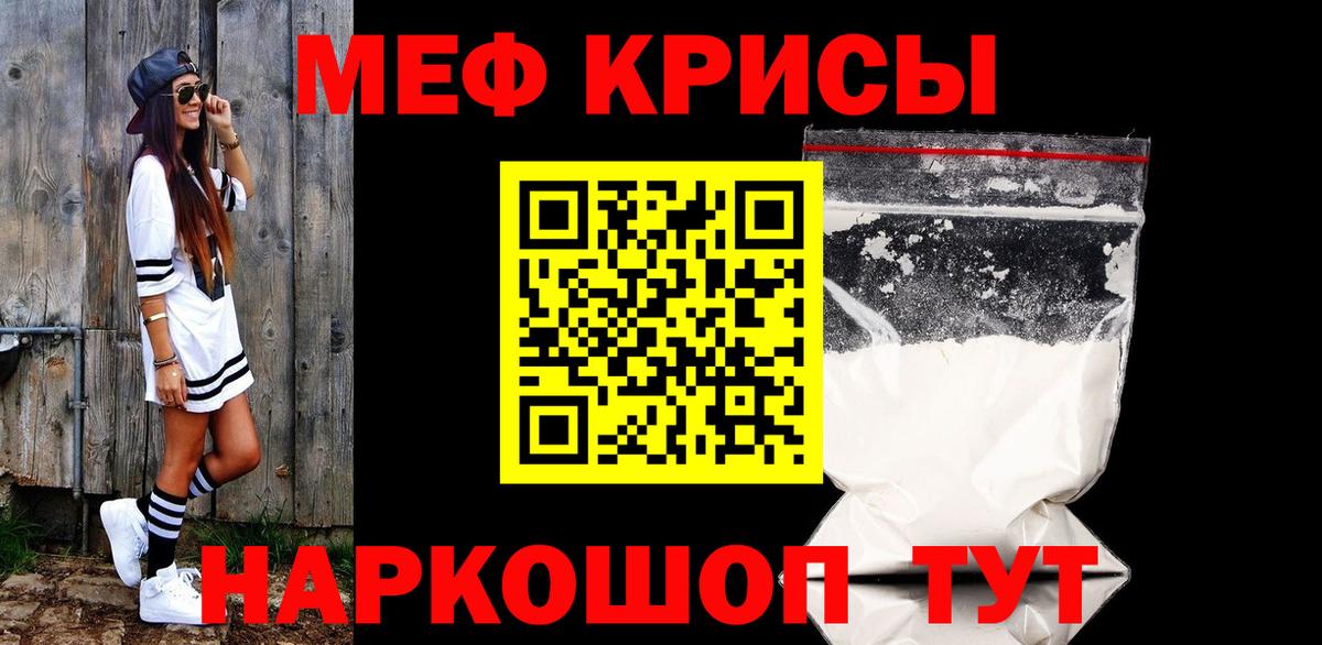 МЯУ-МЯУ 4 MMC  Вход с VPN  МЕФ мука  Нижнекамск 