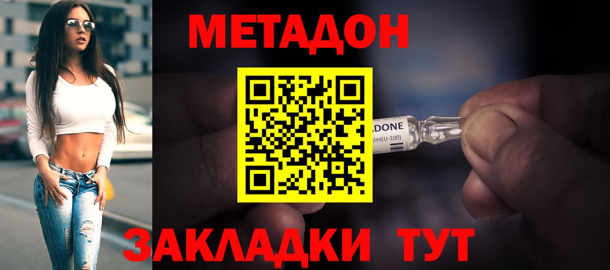 ОМГ ОМГ tor  Метадон белоснежный  Нижнекамск  Вход с VPN  МЕТАДОН кристалл 