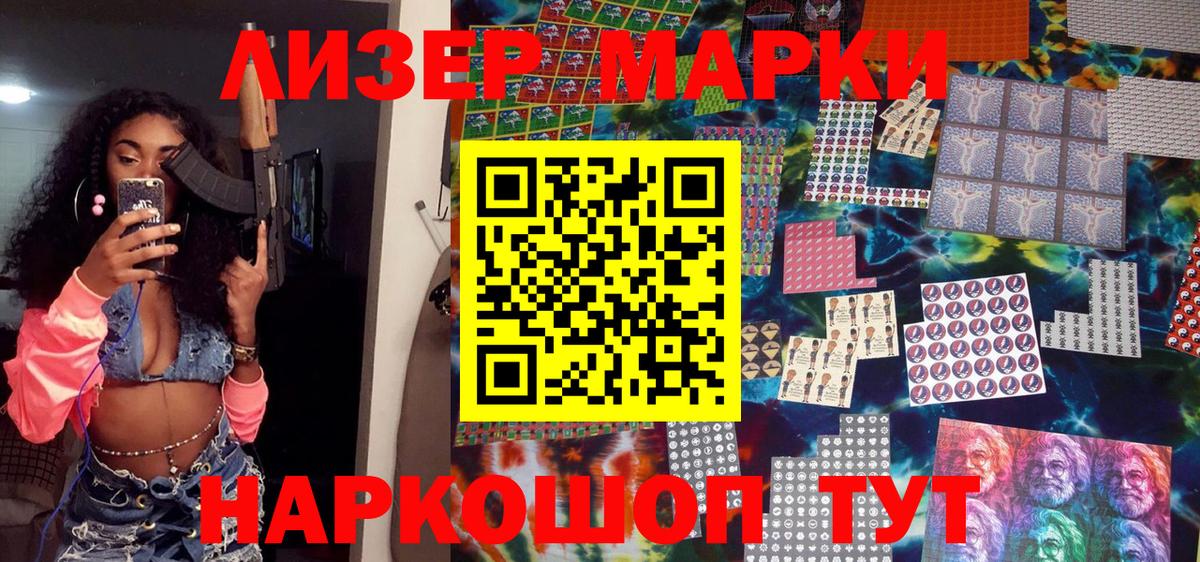 Наркотические марки  Вход с VPN  где купить   Марки NBOMe 1,5мг  Нижнекамск 