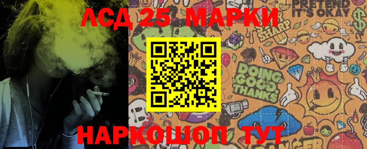 Марки N-bome 1,8мг Нижнекамск