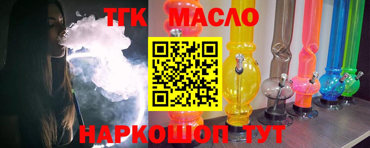 Дистиллят ТГК жижа Нижнекамск